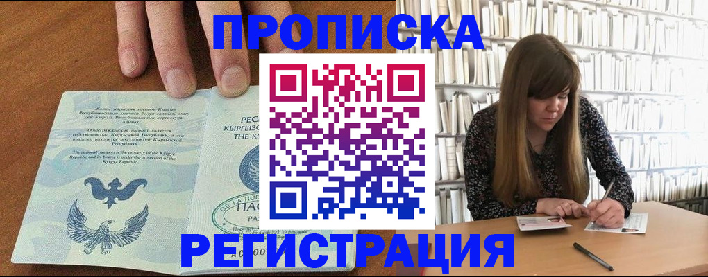 временная регистрация недорого в Волгограде